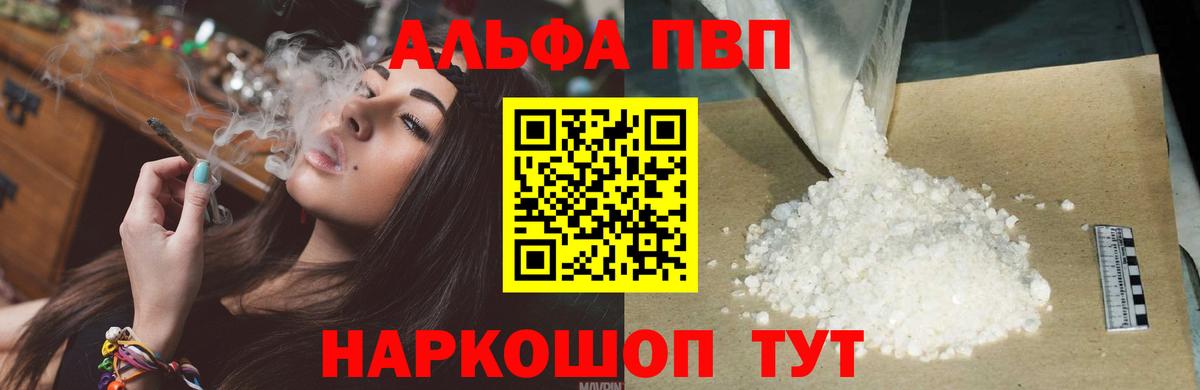 A PVP СК  Вход с VPN  Альфа ПВП кристаллы  Когалым  Alpha PVP крисы CK 