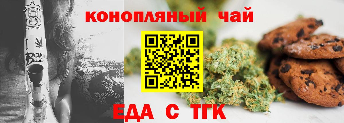 Когалым  Canna-Cookies марихуана  Вход с VPN 