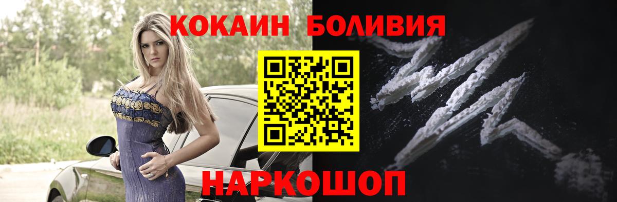 Кокаин 98%  купить закладку  Кокаин  Cocaine Эквадор  Когалым  Вход с VPN 