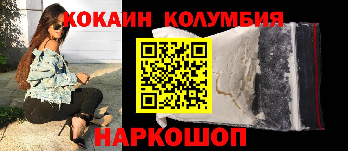 COCAIN Columbia Когалым