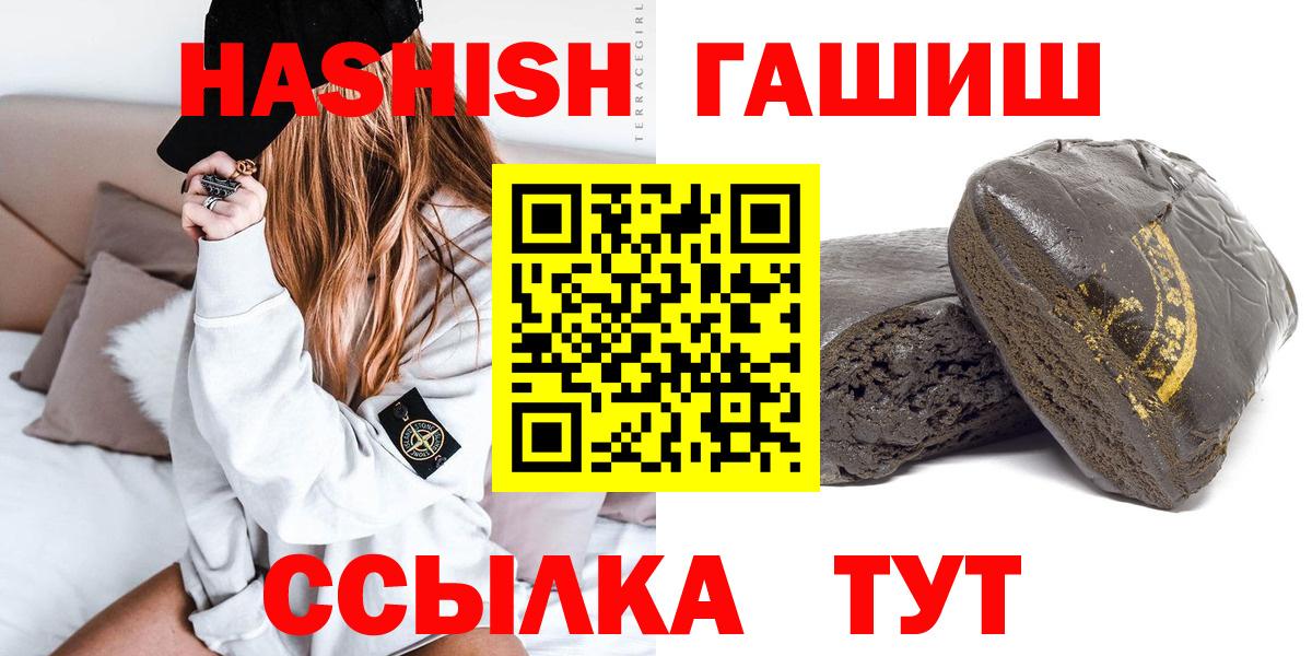 ГАШИШ  Вход с VPN  Когалым  ГАШ гашик  ГАШ VHQ 