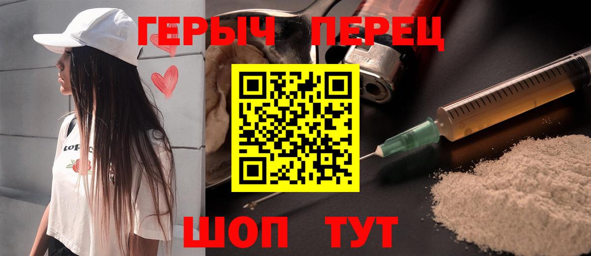 ГЕРОИН VHQ Когалым