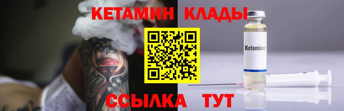 КЕТАМИН VHQ  Вход с VPN  Когалым  Кетамин ketamine 