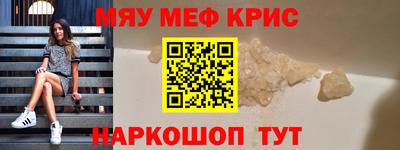 мефедрон мука Конаково