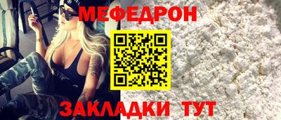 мефедрон мука Конаково