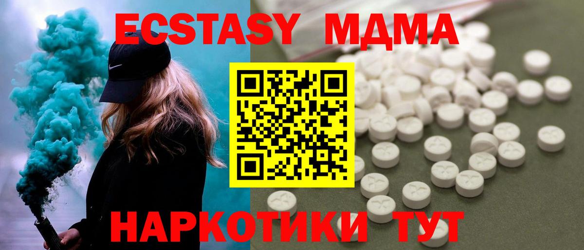 МДМА VHQ Когалым