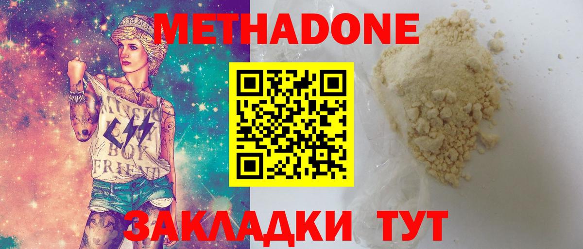 МЕТАДОН methadone  KRAKEN как зайти  Когалым  Метадон белоснежный  Вход с VPN 