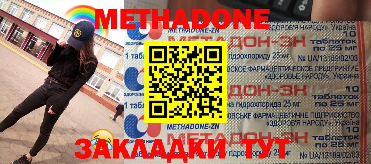 Метадон VHQ Когалым