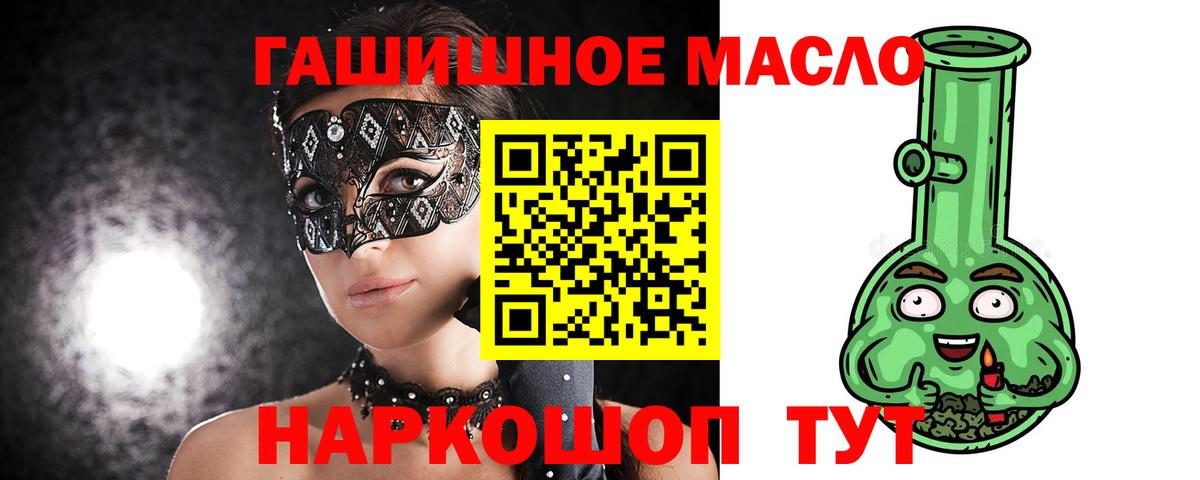 купить  сайты  Дистиллят ТГК THC oil  Вход с VPN  Когалым 