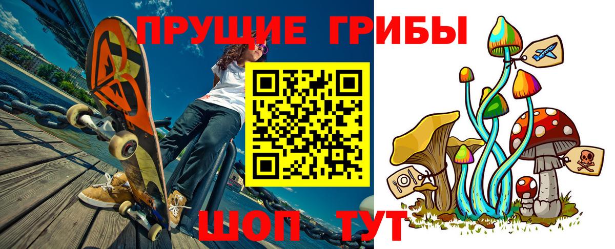 Когалым  Псилоцибиновые грибы MAGIC MUSHROOMS  Вход с VPN 