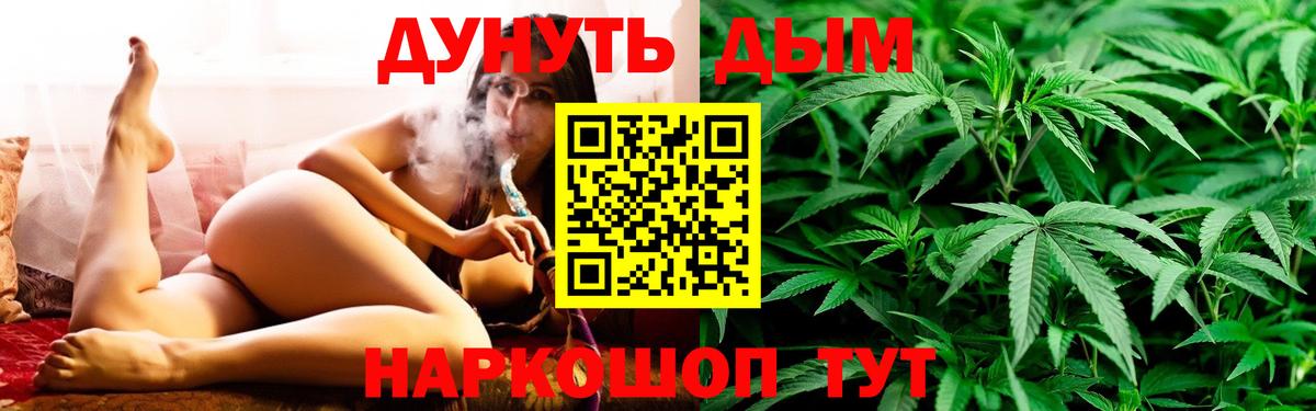 Когалым  МАРИХУАНА Bruce Banner  Марихуана Ganja  Вход с VPN 